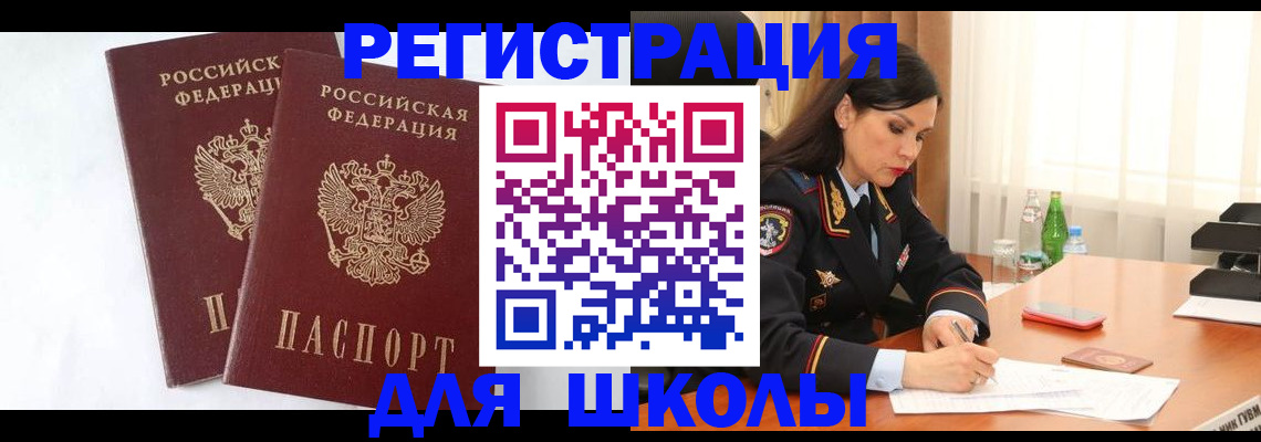 миграционный учет в Пестово