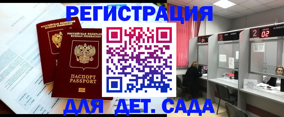 прописка гарантия в Пестово