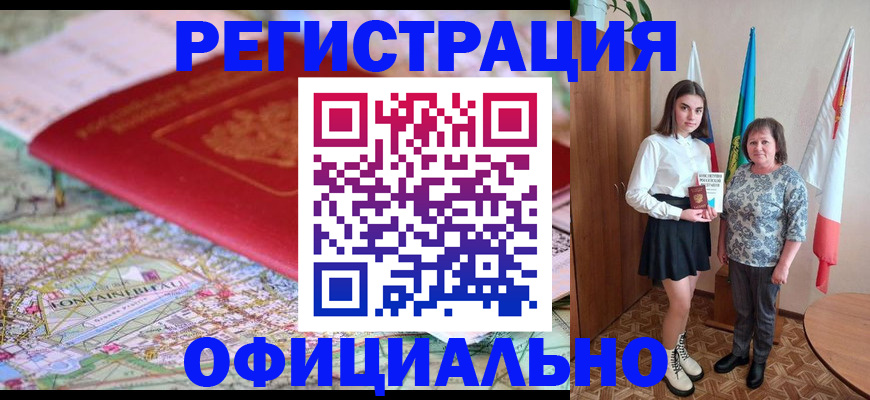 временная регистрация гарантия в Пестово