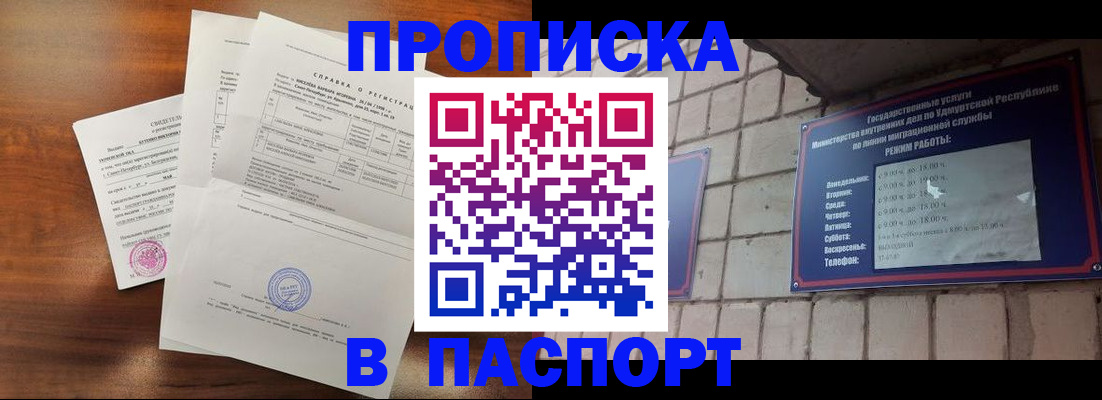 миграционный учет в Пестово