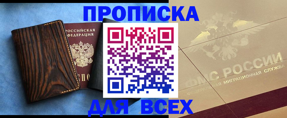пропишу в квартире в Пестово