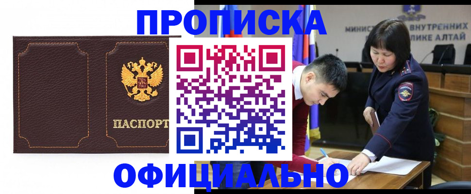 прописка от собственника в Пестово