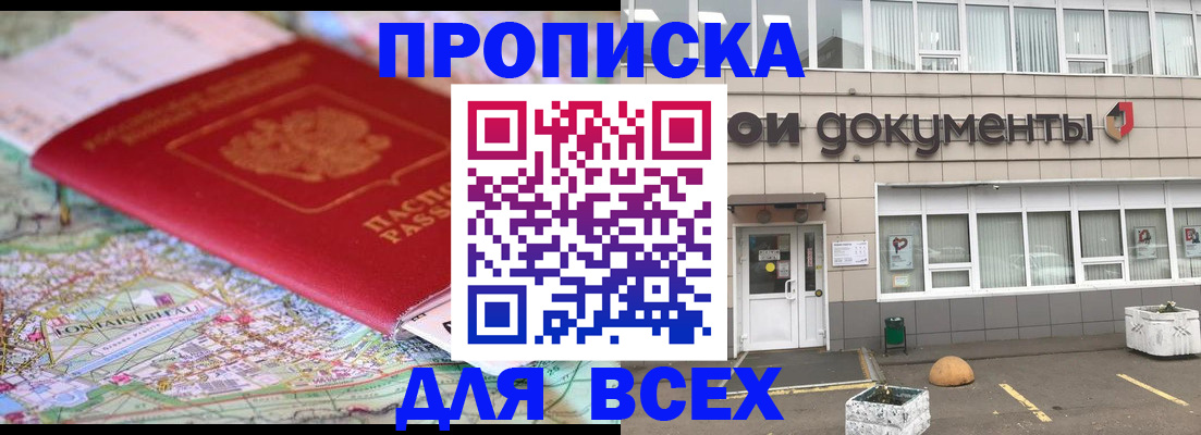 временная регистрация госуслуги в Пестово